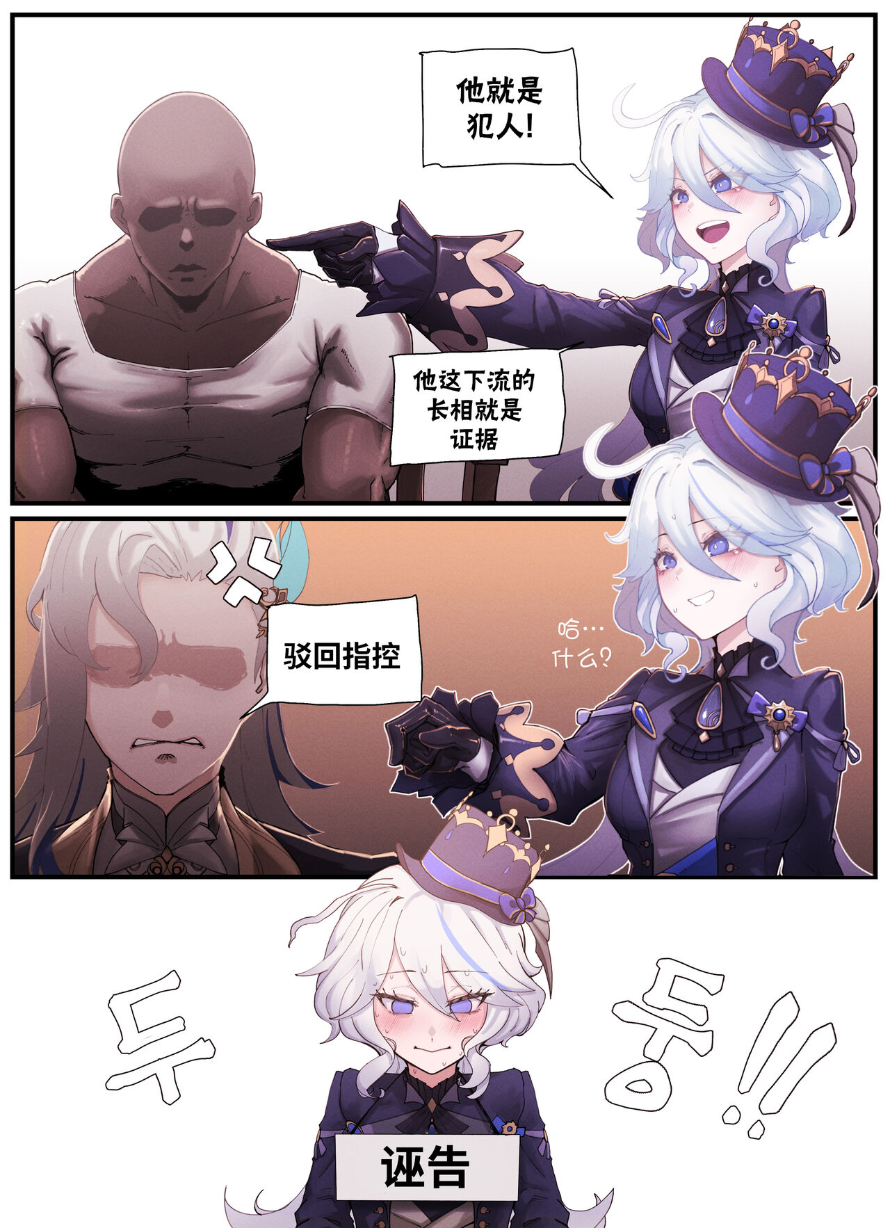 Teyvat Gravure #03 page 3 full