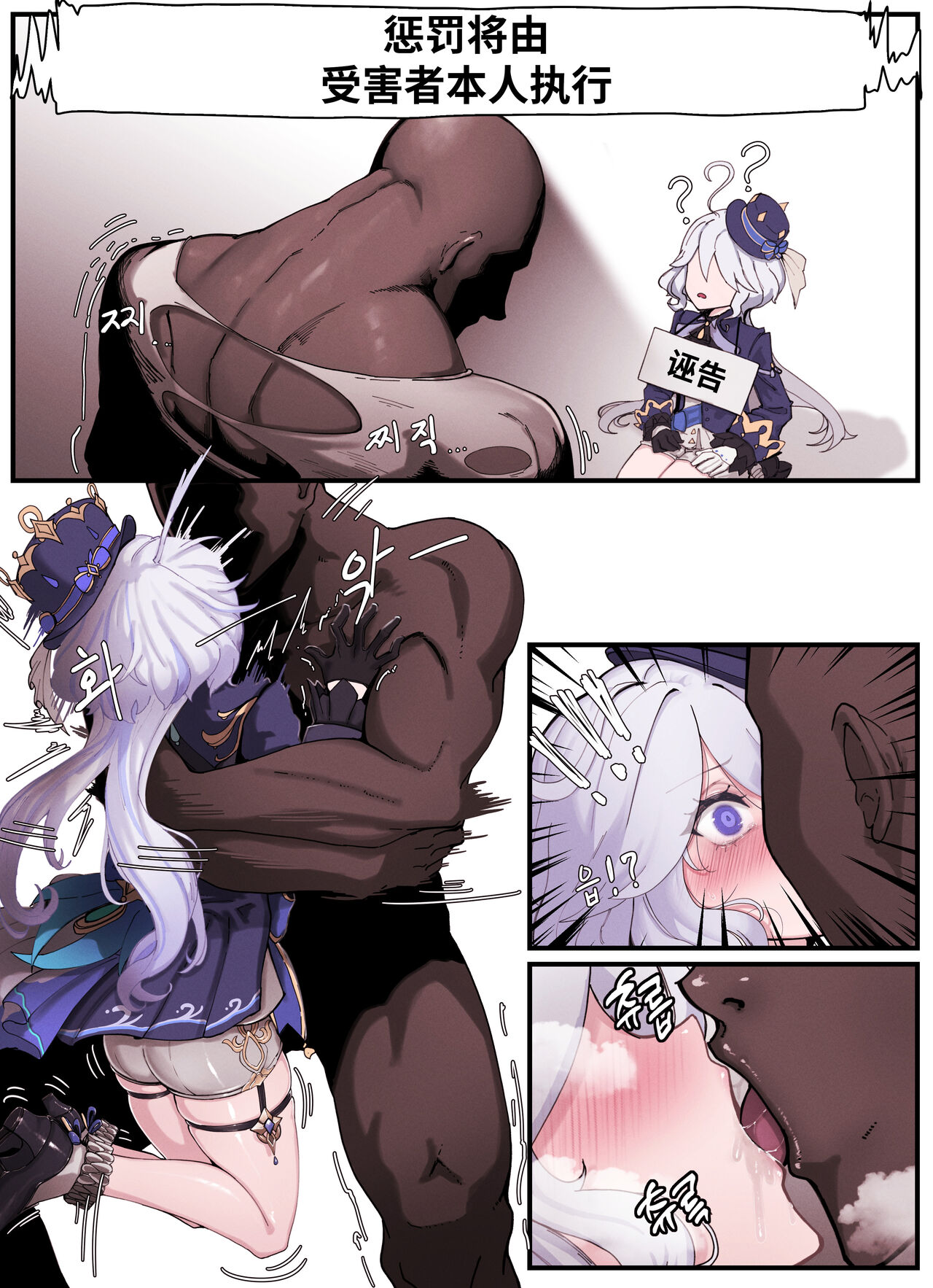 Teyvat Gravure #03 page 4 full