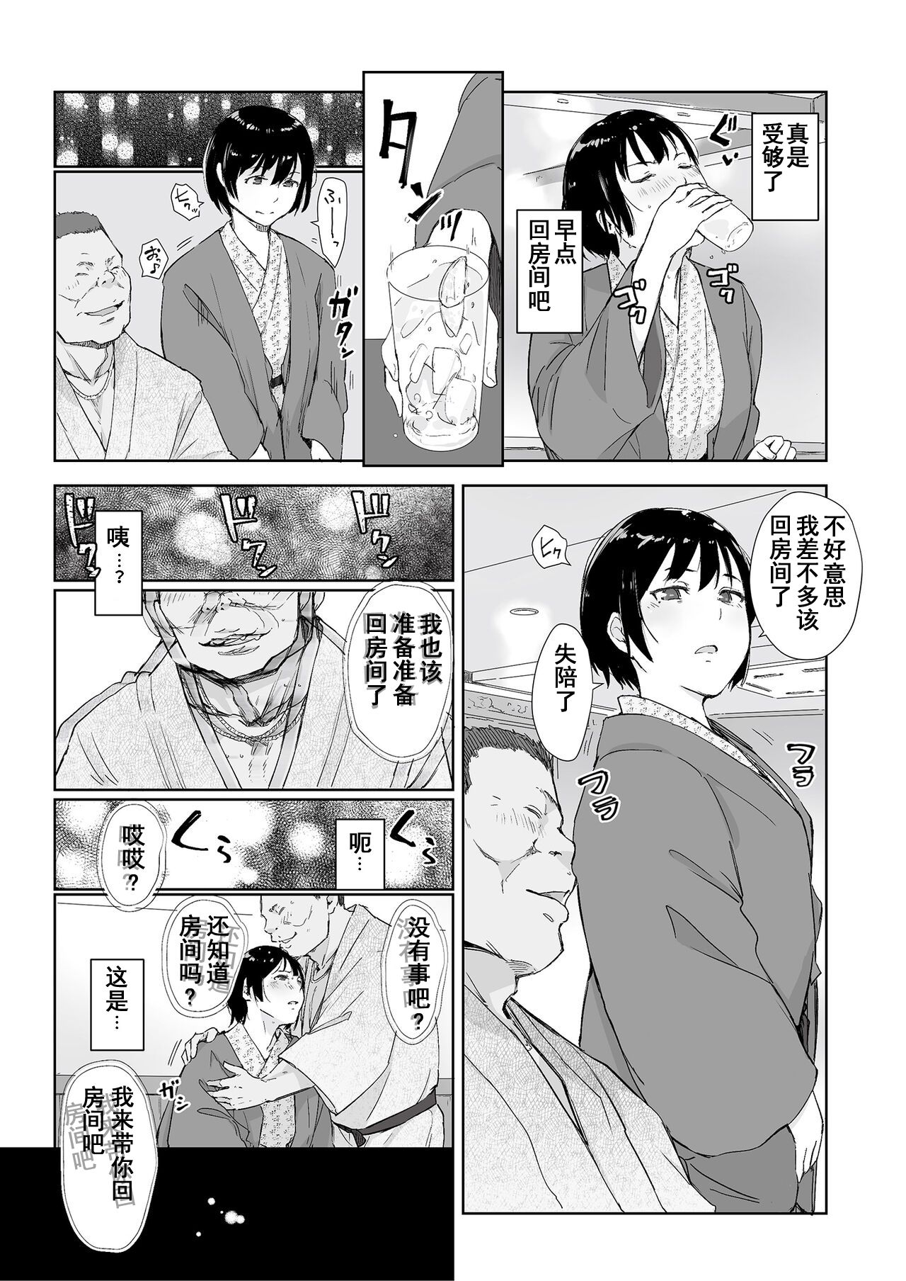 Natsu no Ichiya no Yume page 5 full