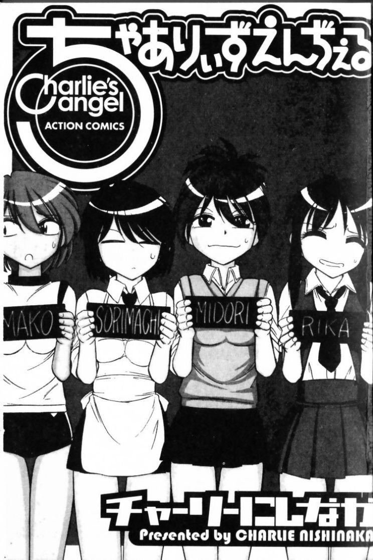 Charlie's Angel page 3 full