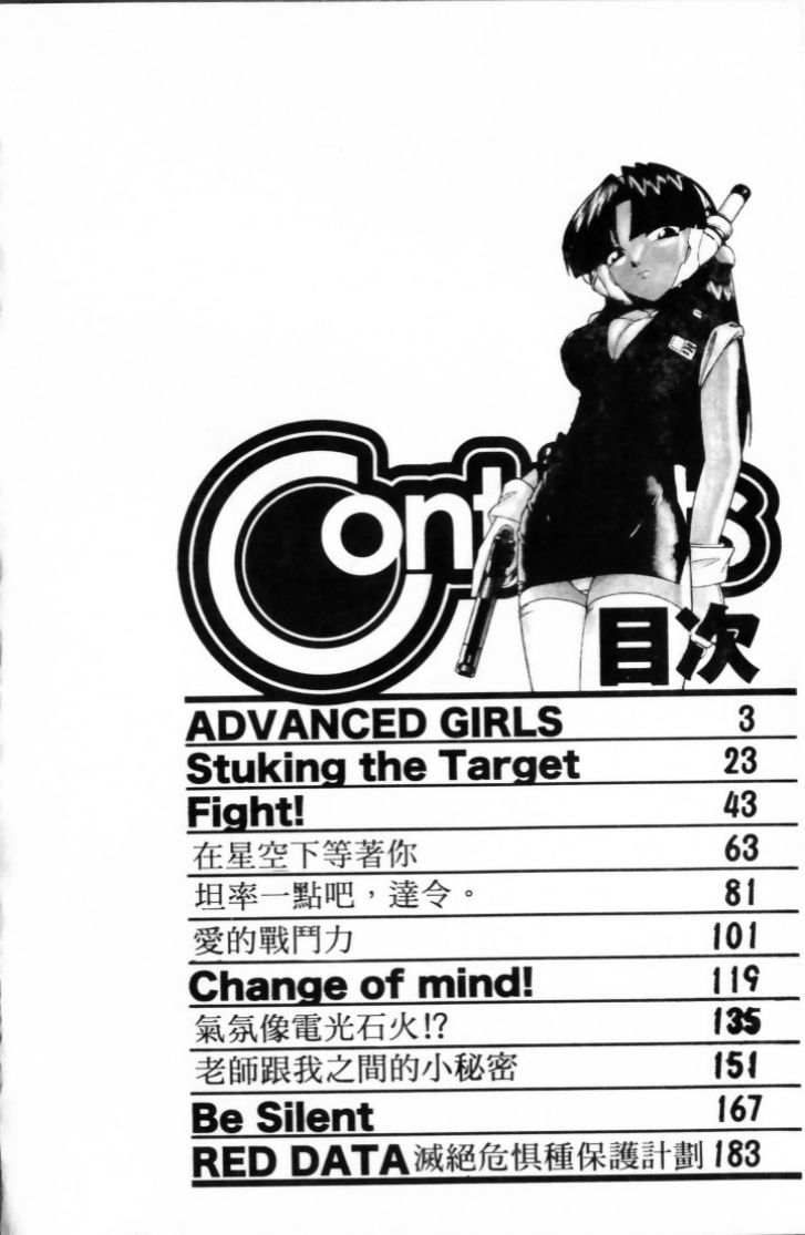 Charlie's Angel page 4 full