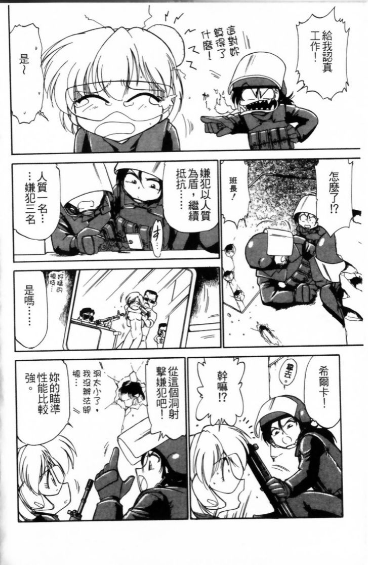 Charlie's Angel page 8 full