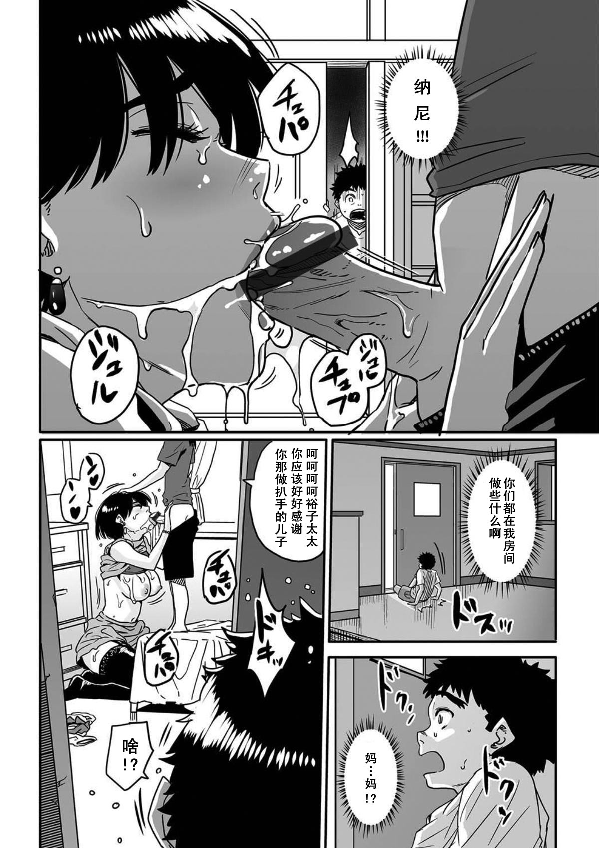 Okaa-san no Koubi. page 6 full