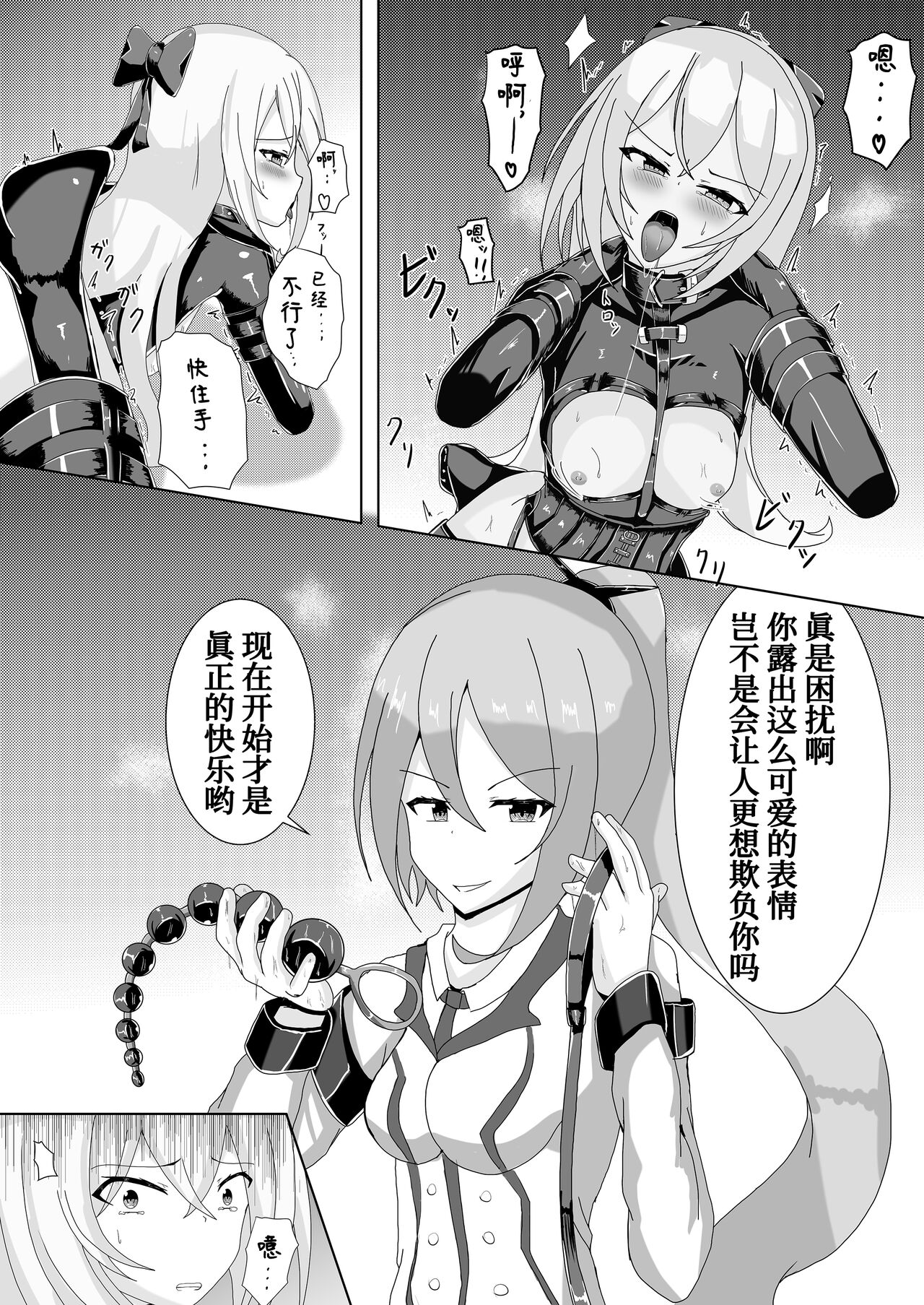 Serina-san no Oningyou Asobi 2 page 10 full