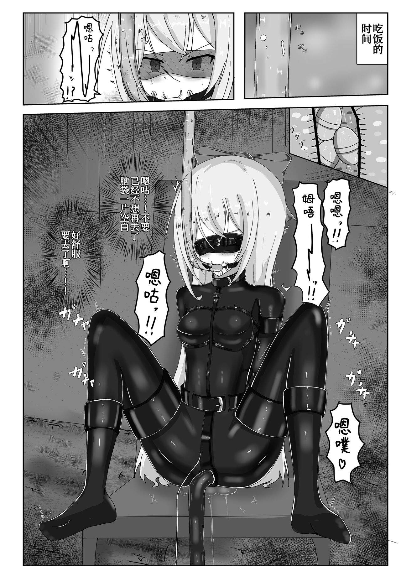 Serina-san no Oningyou Asobi 2 page 4 full