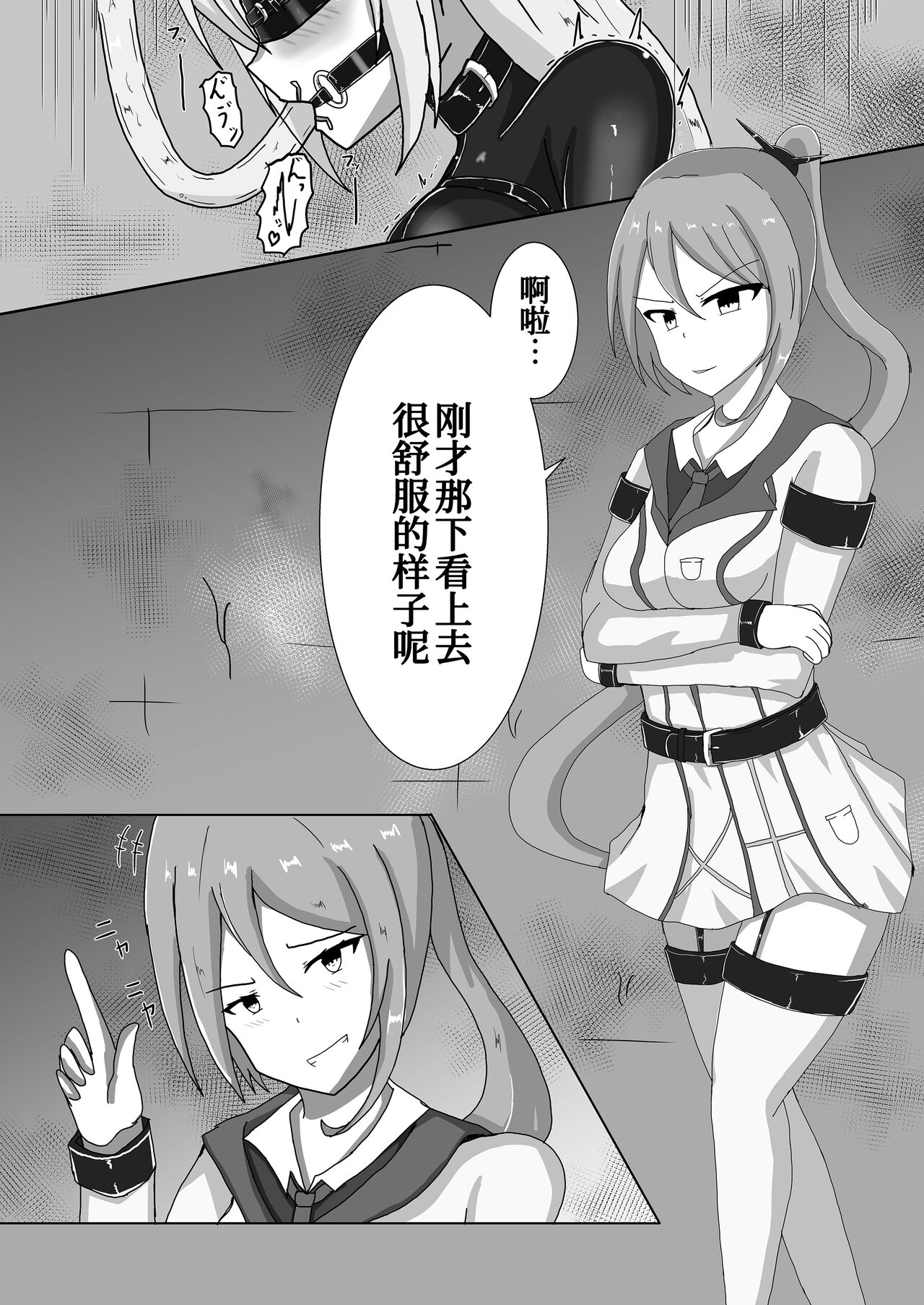 Serina-san no Oningyou Asobi 2 page 6 full