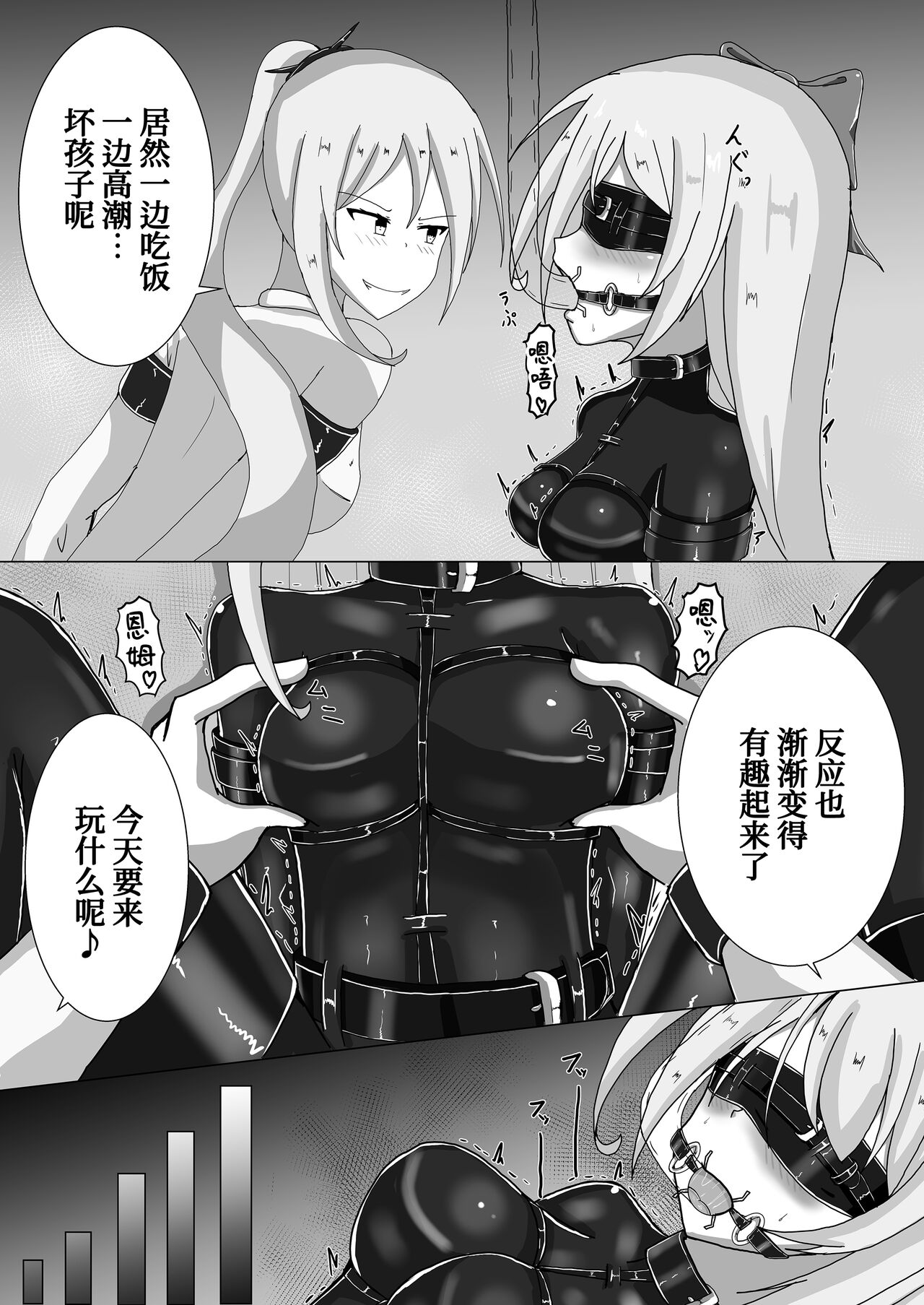 Serina-san no Oningyou Asobi 2 page 7 full