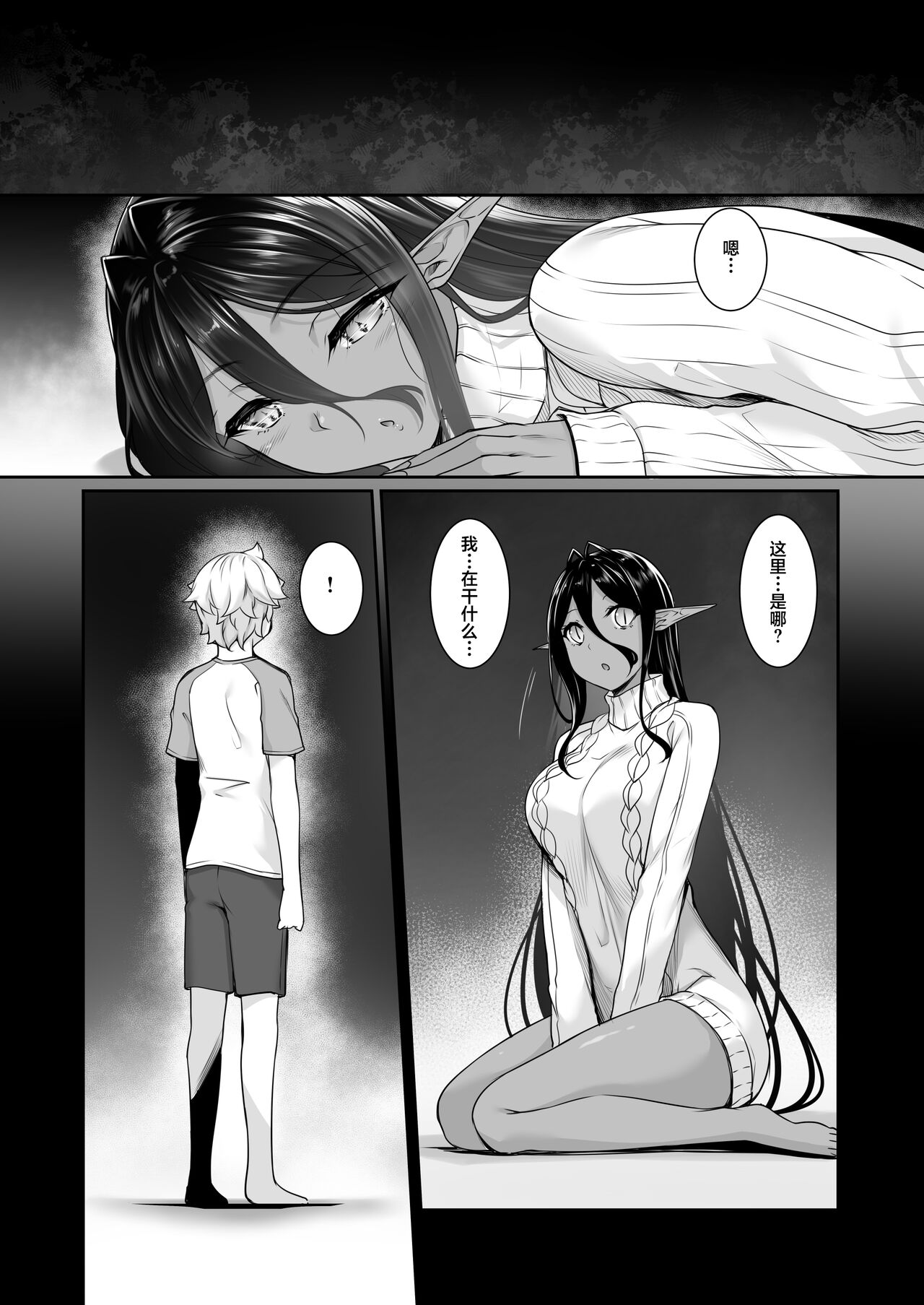 Chotto dake Ai ga Omoi Dark Elf ga Isekai kara Oikakete Kita 5 page 2 full
