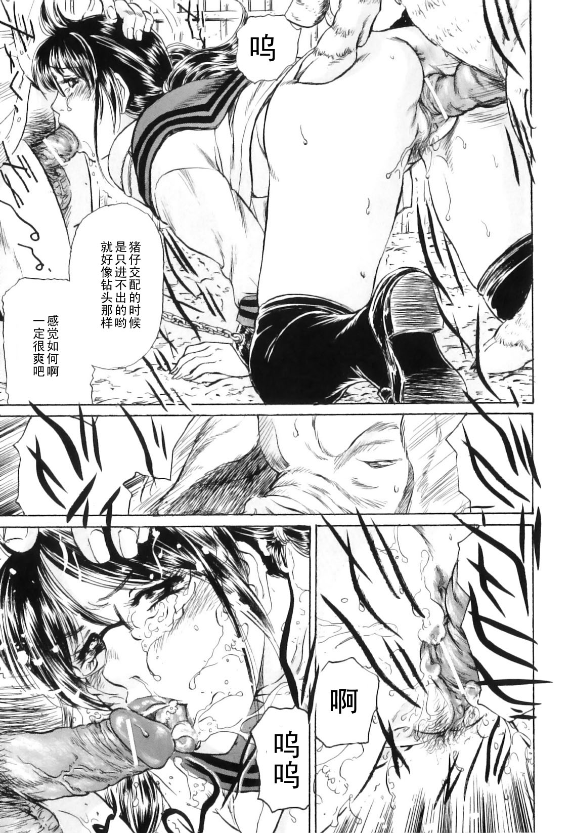 Buta no Seikatsu page 5 full