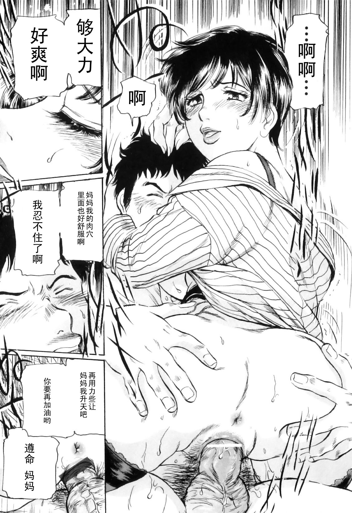 Buta no Seikatsu page 9 full