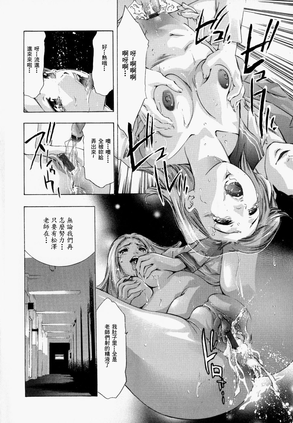 Ueta Hifu -Thirsty Skin page 10 full