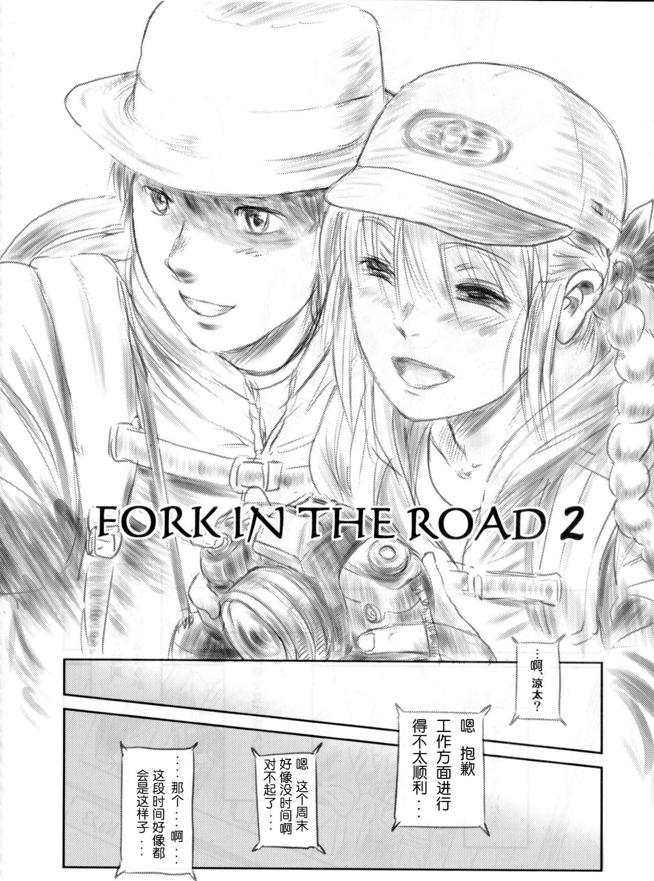 FORK IN THE ROAD 2 page 10 full