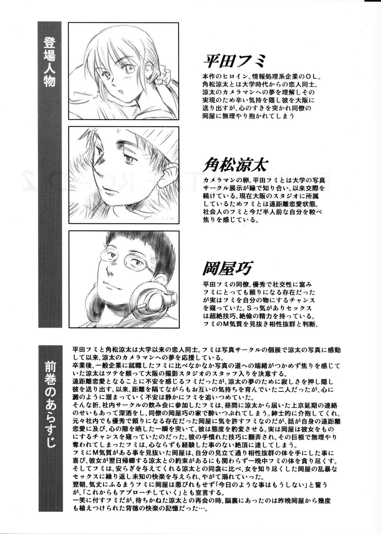 FORK IN THE ROAD 2 page 4 full