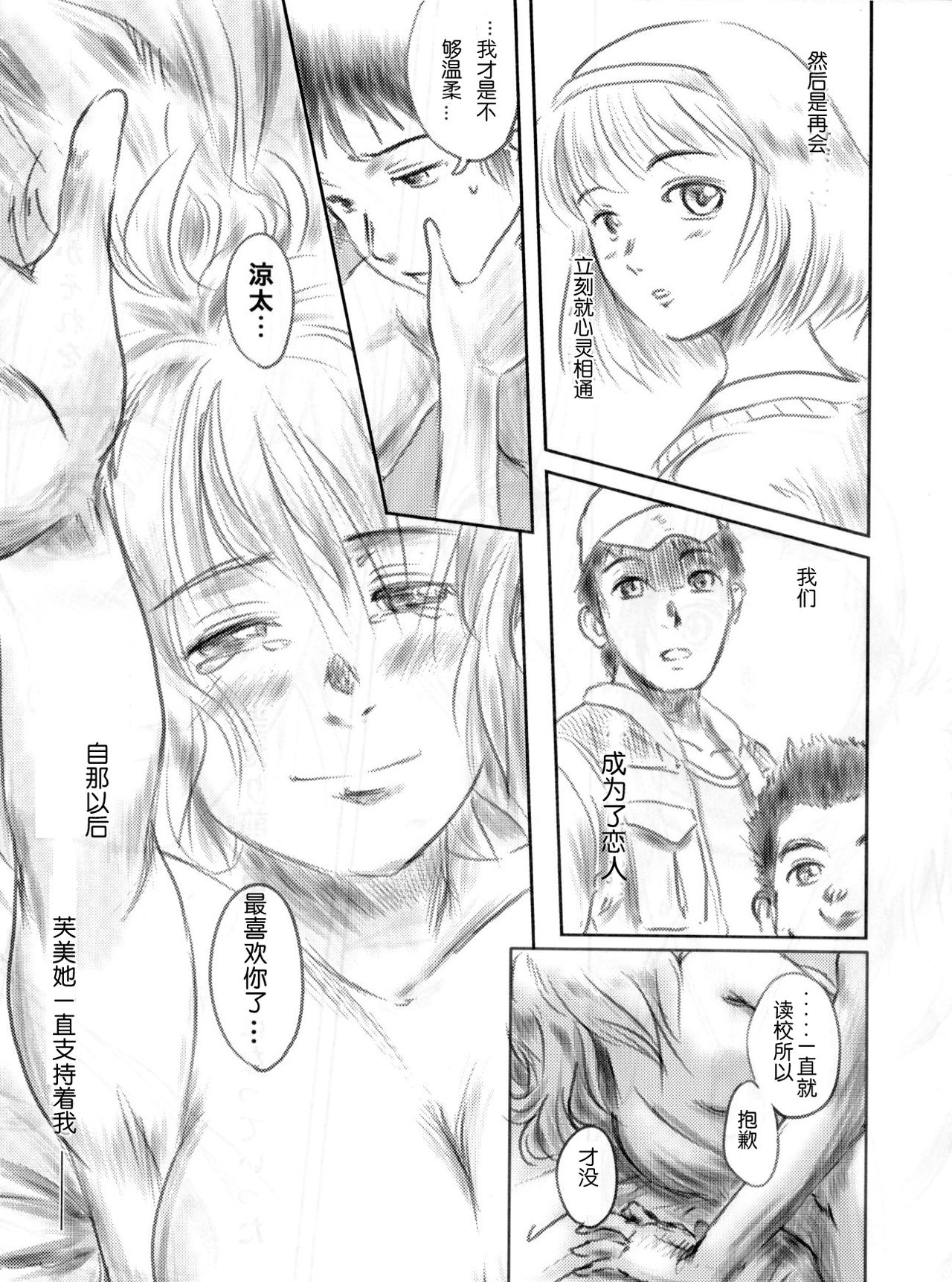 FORK IN THE ROAD 2 page 7 full