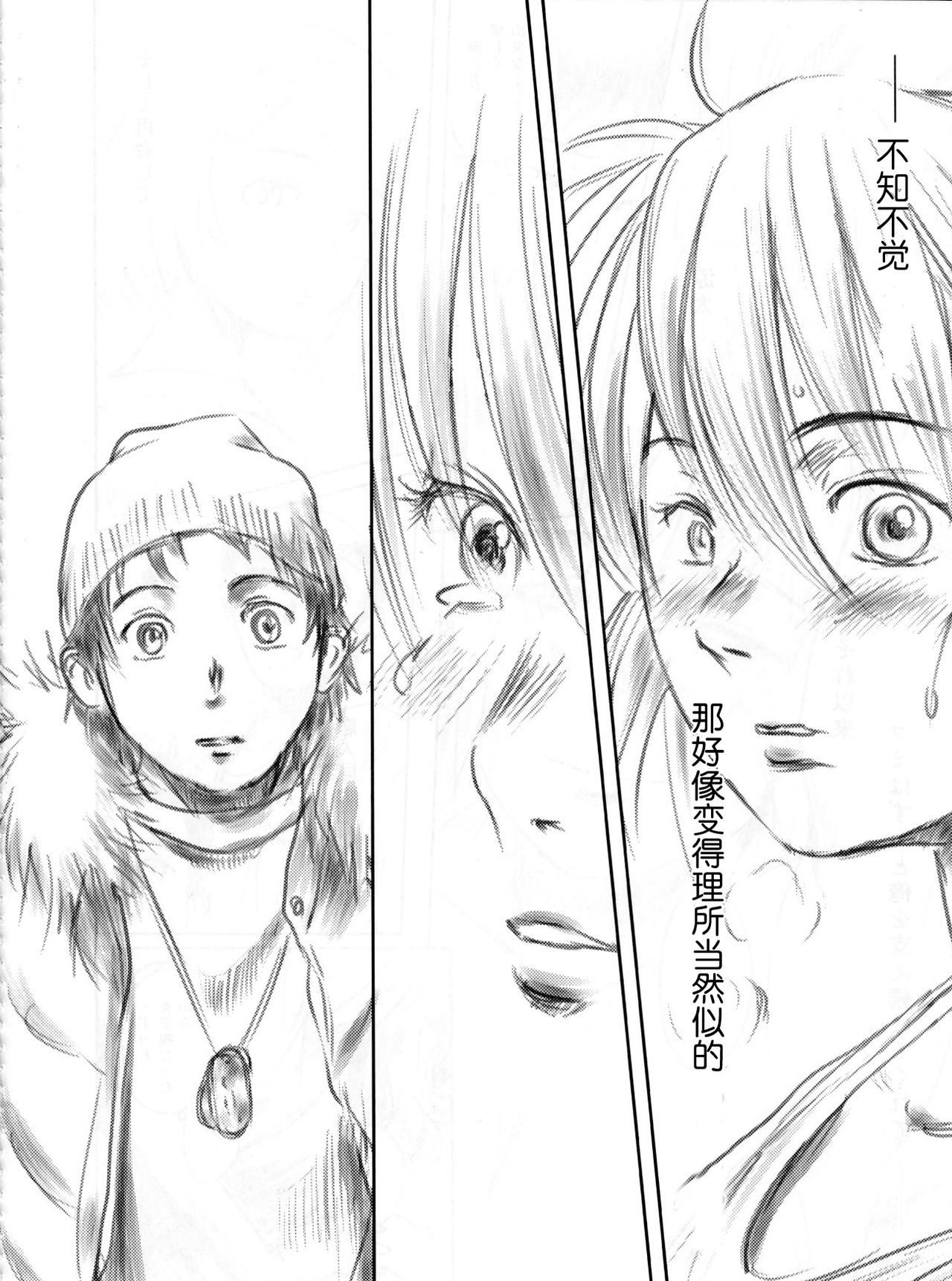 FORK IN THE ROAD 2 page 8 full