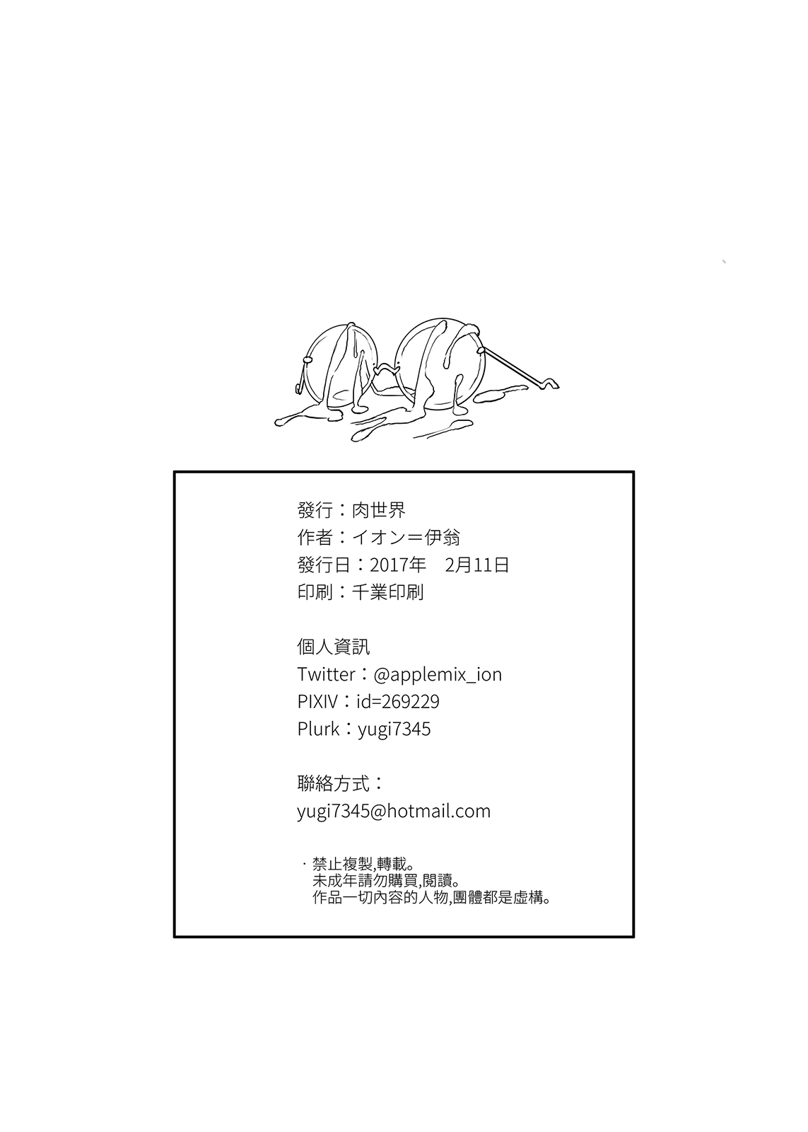 Youku Ni page 10 full