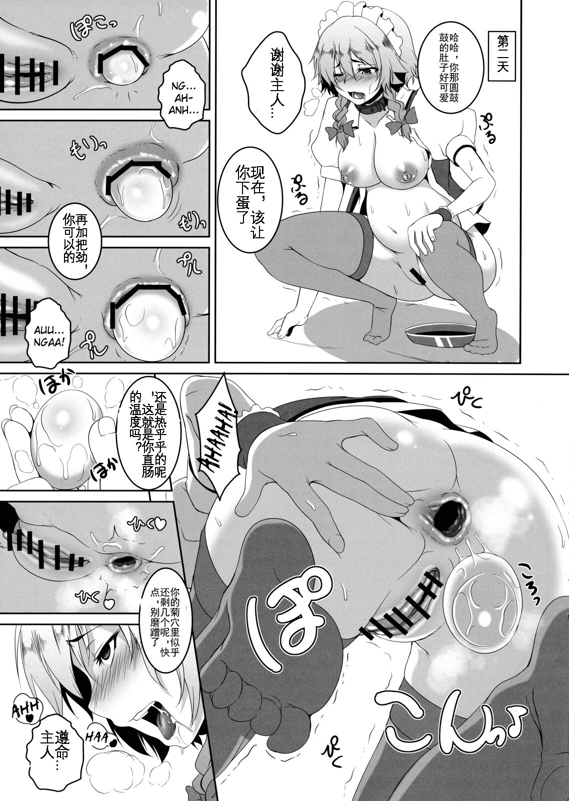 Sakuyano Oshiri na Rakugaki Bon page 4 full