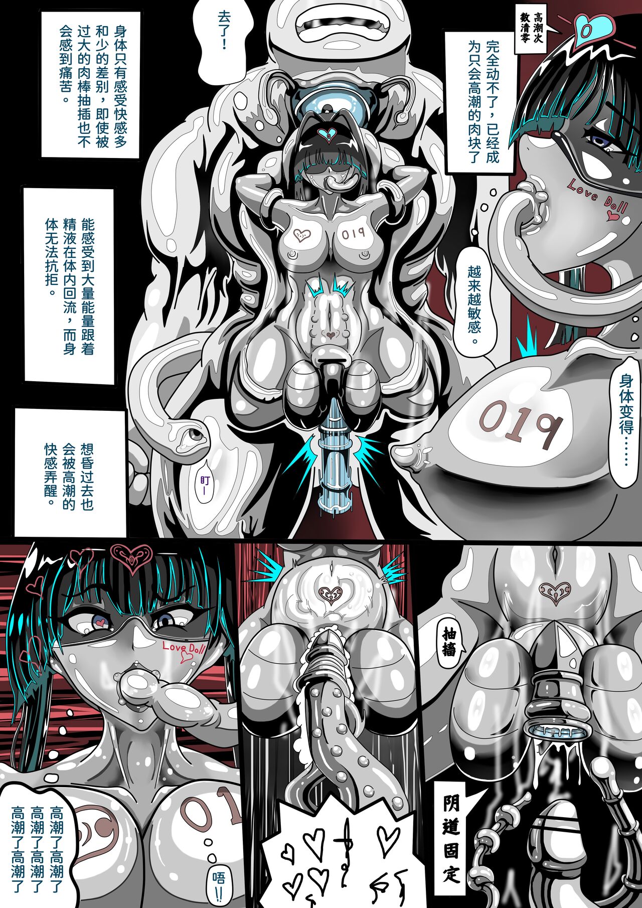 LAT PART B  JOKERKIN PIXIV page 8 full