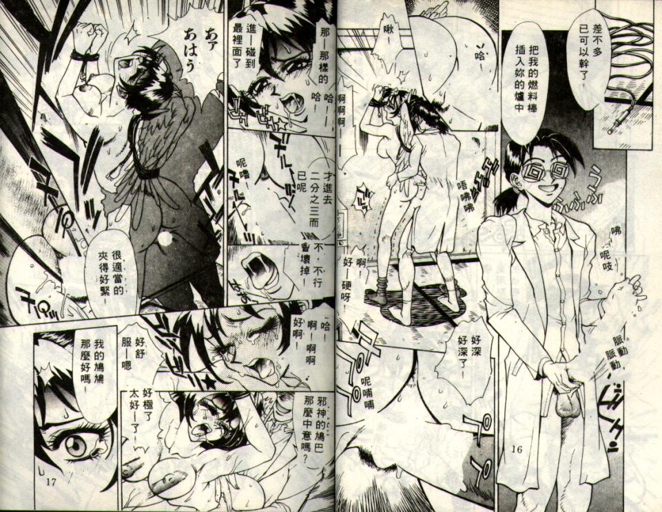 Oharai Sweet Bird page 10 full