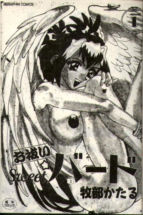 Oharai Sweet Bird page 2 full