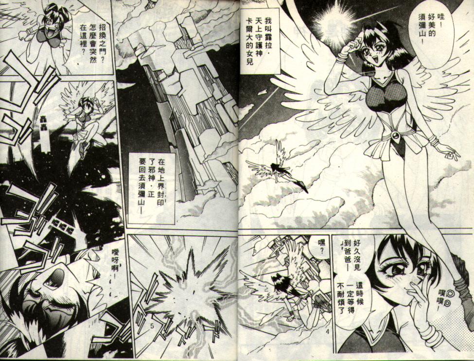 Oharai Sweet Bird page 4 full