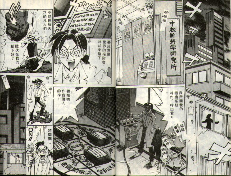 Oharai Sweet Bird page 5 full