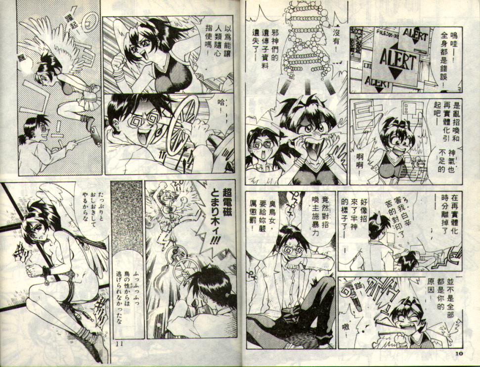 Oharai Sweet Bird page 7 full