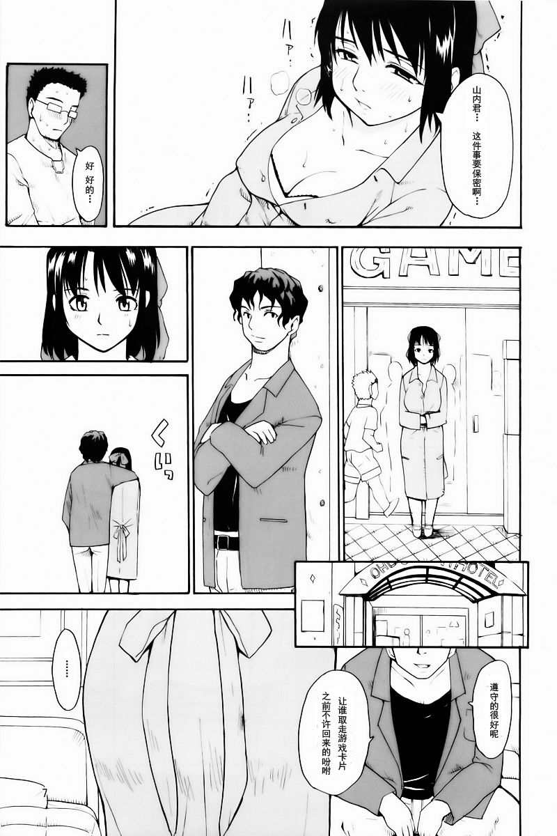 Akogare no Hito -Himitsu no Isshuukan- | 憧憬的女性 ―秘密的一周― page 6 full
