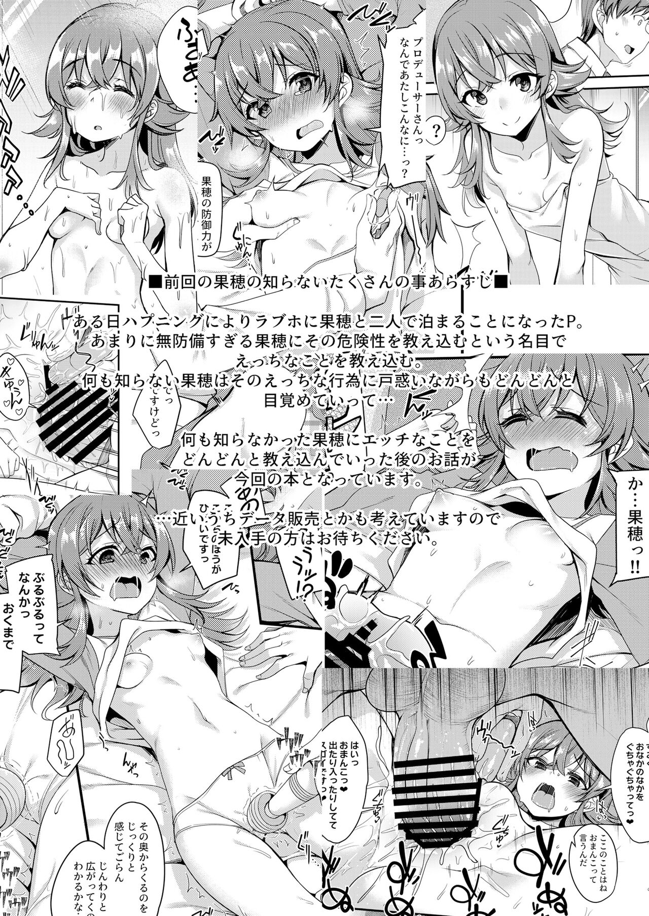 Kaho no Oboeta Takusan no Koto. page 3 full
