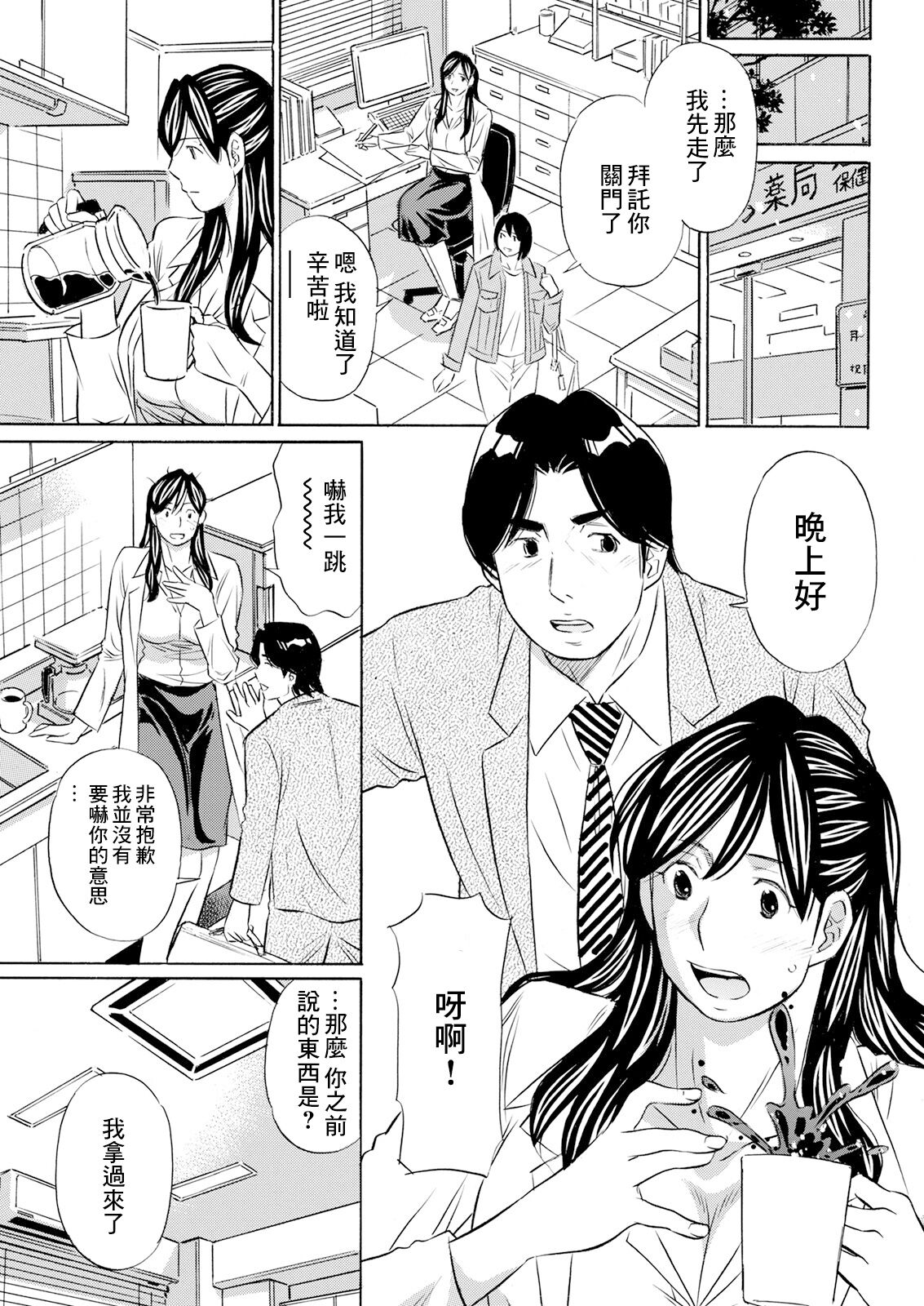 Biyaku Shohousen page 5 full