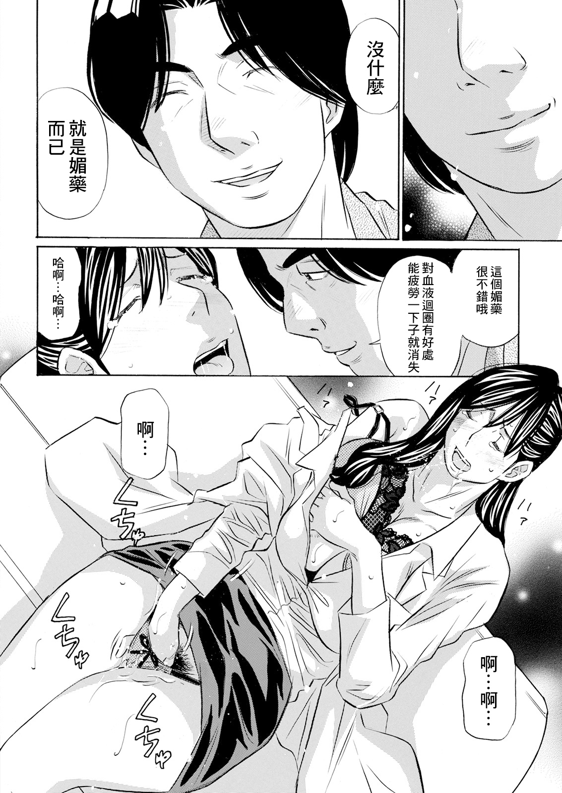 Biyaku Shohousen page 8 full