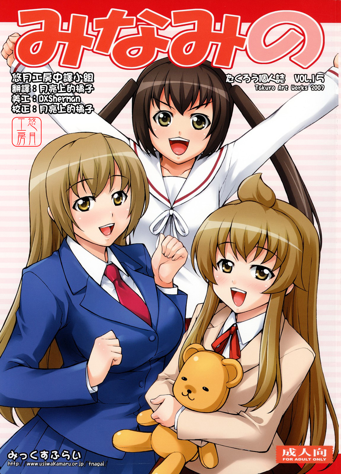 Minami no page 1 full