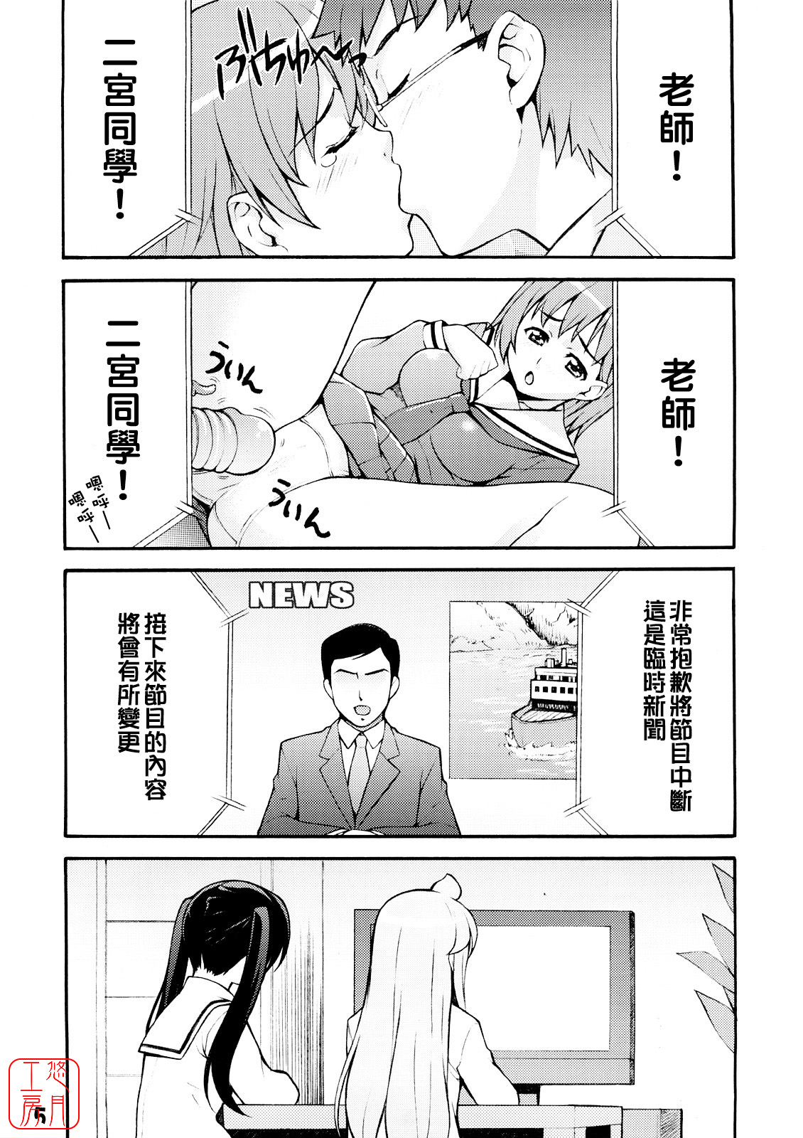 Minami no page 4 full