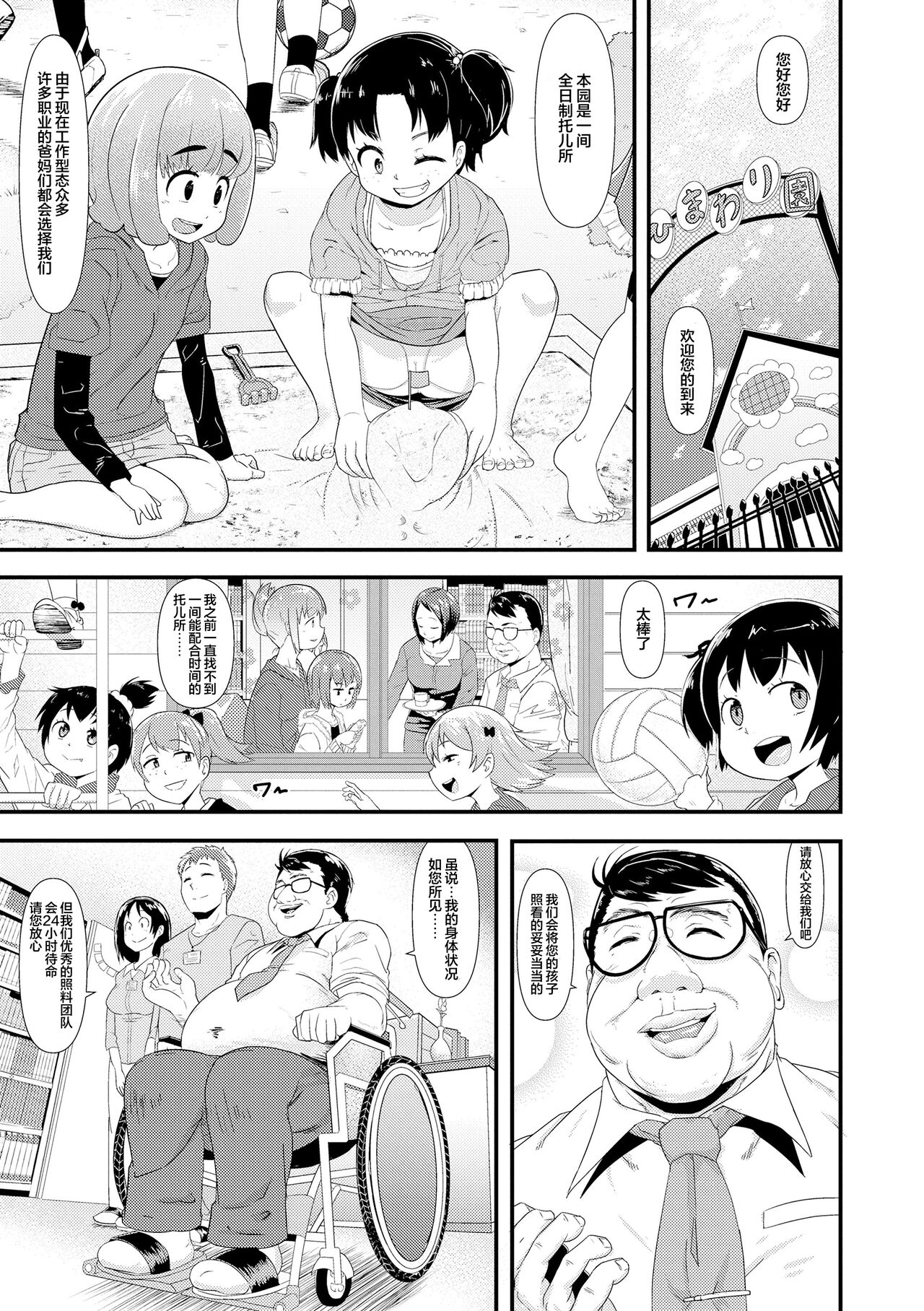 Wagamama Before-After page 1 full