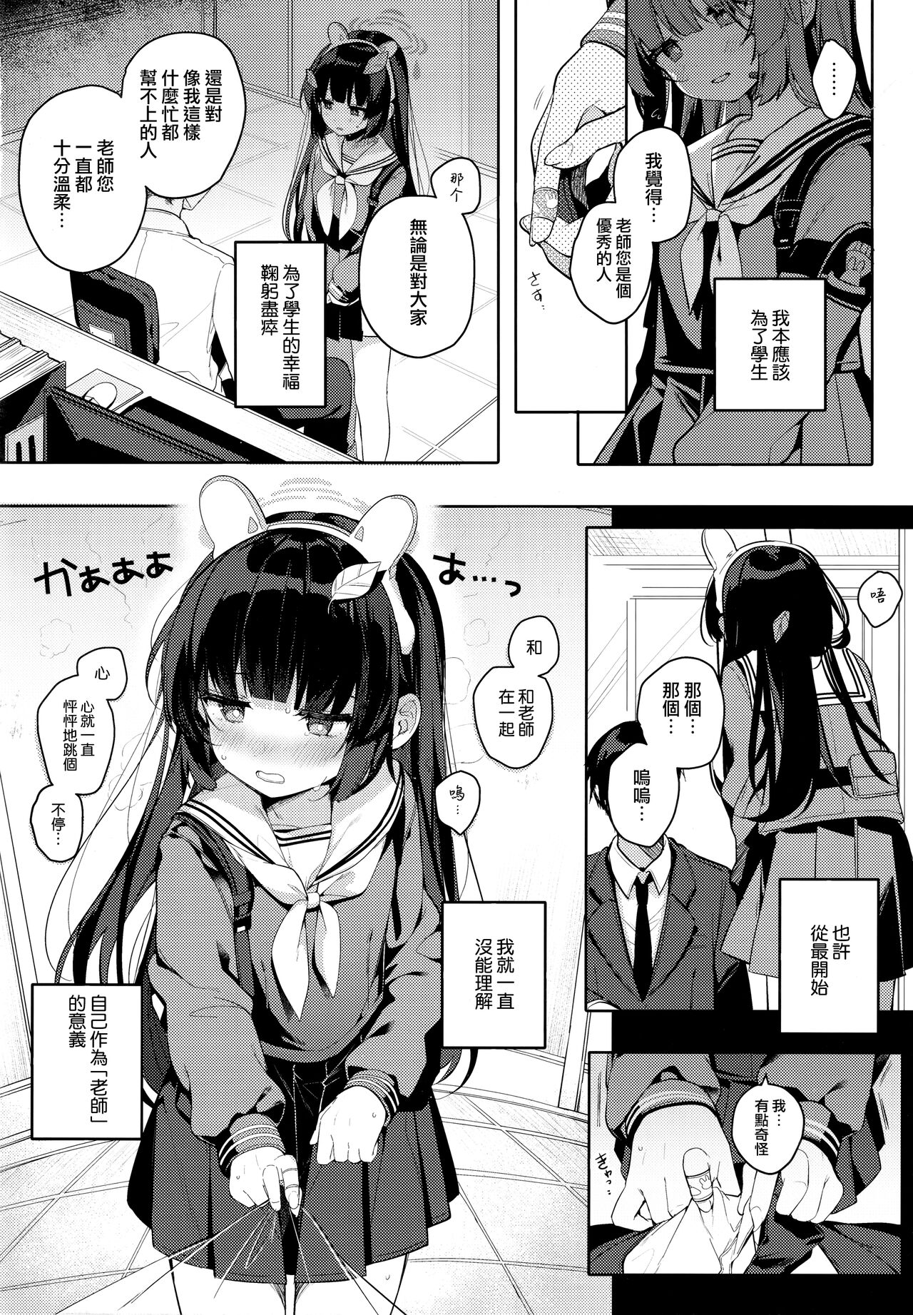 Usagi no Tamago page 6 full