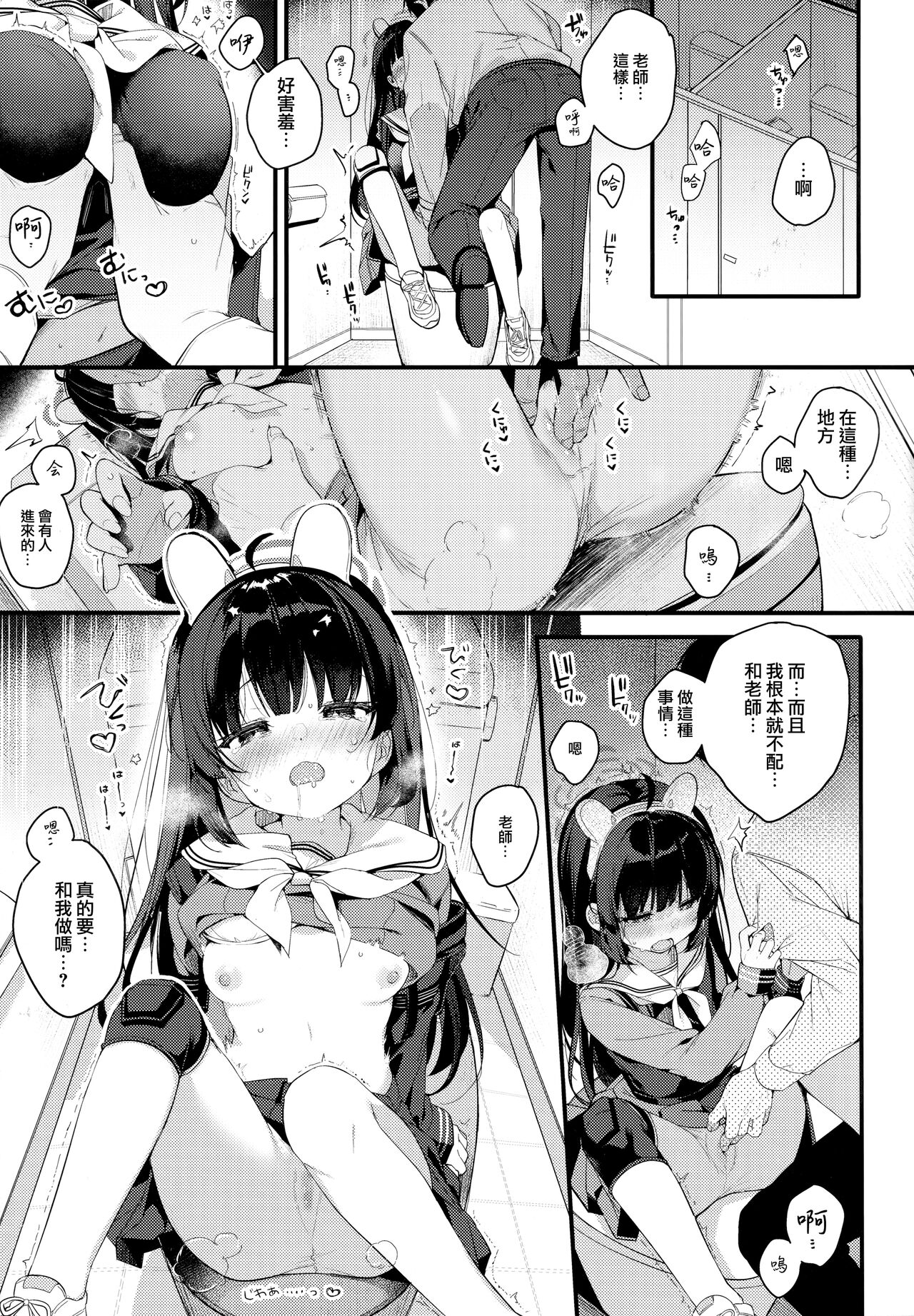 Usagi no Tamago page 7 full