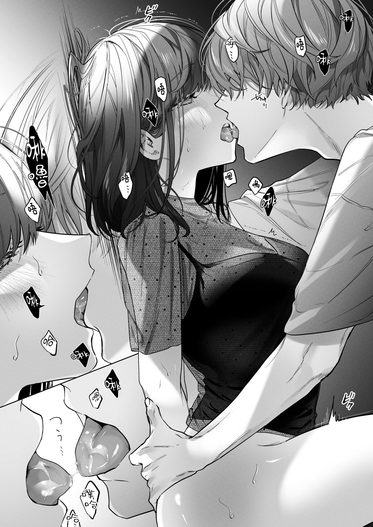 Sotozura no Ii Osananajimi -BAD TRIP- page 4 full