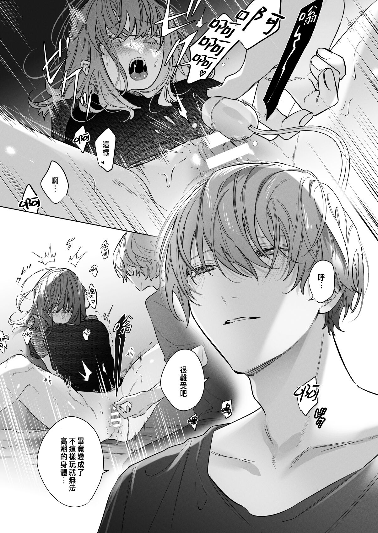 Sotozura no Ii Osananajimi -BAD TRIP- page 9 full