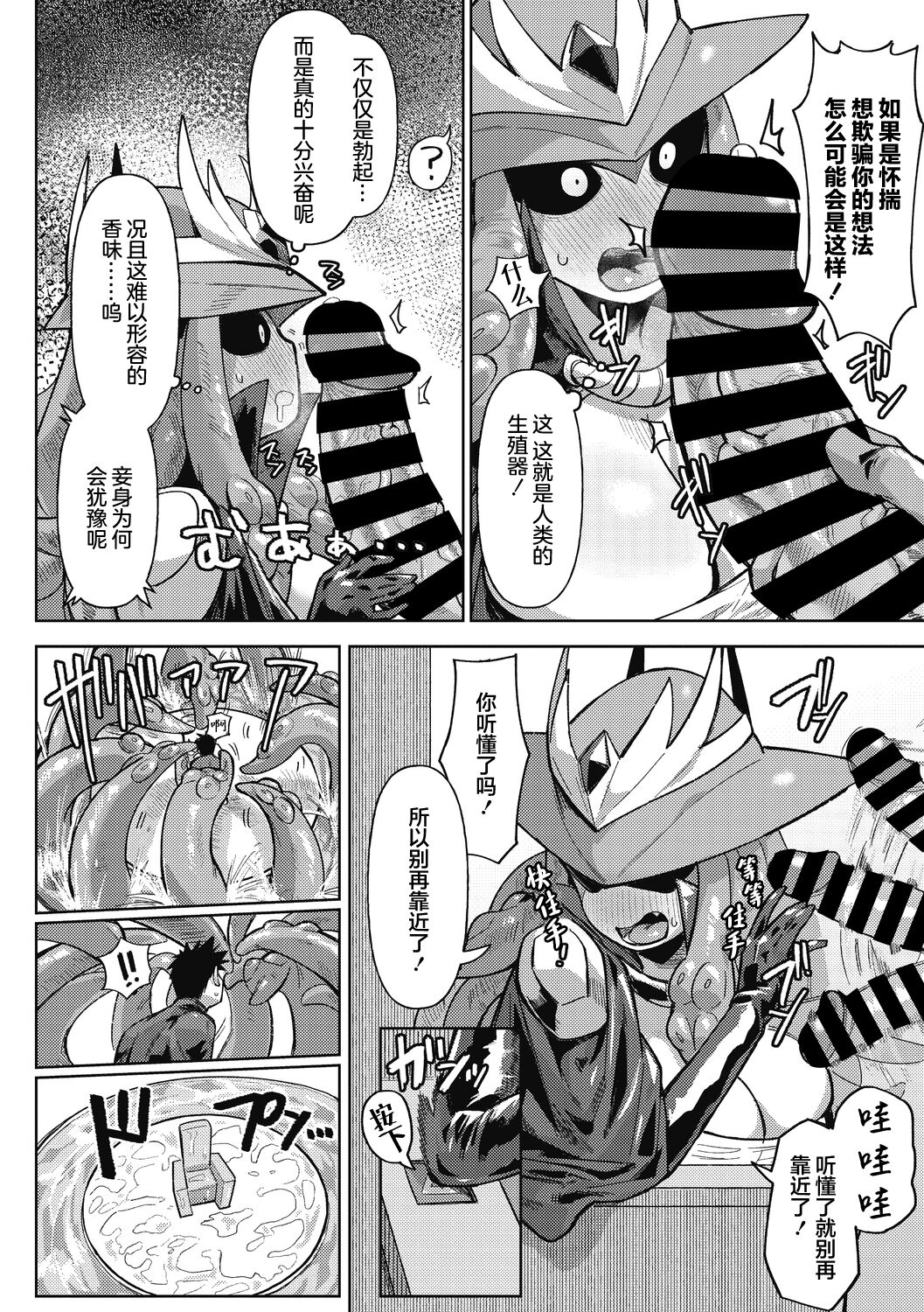 Choujin Sentai Galanger page 9 full