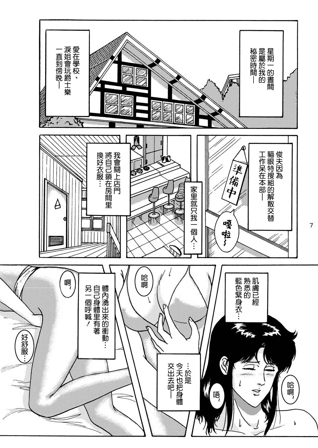 NIGHTFLY vol.1 DAY DREAMIN' page 6 full