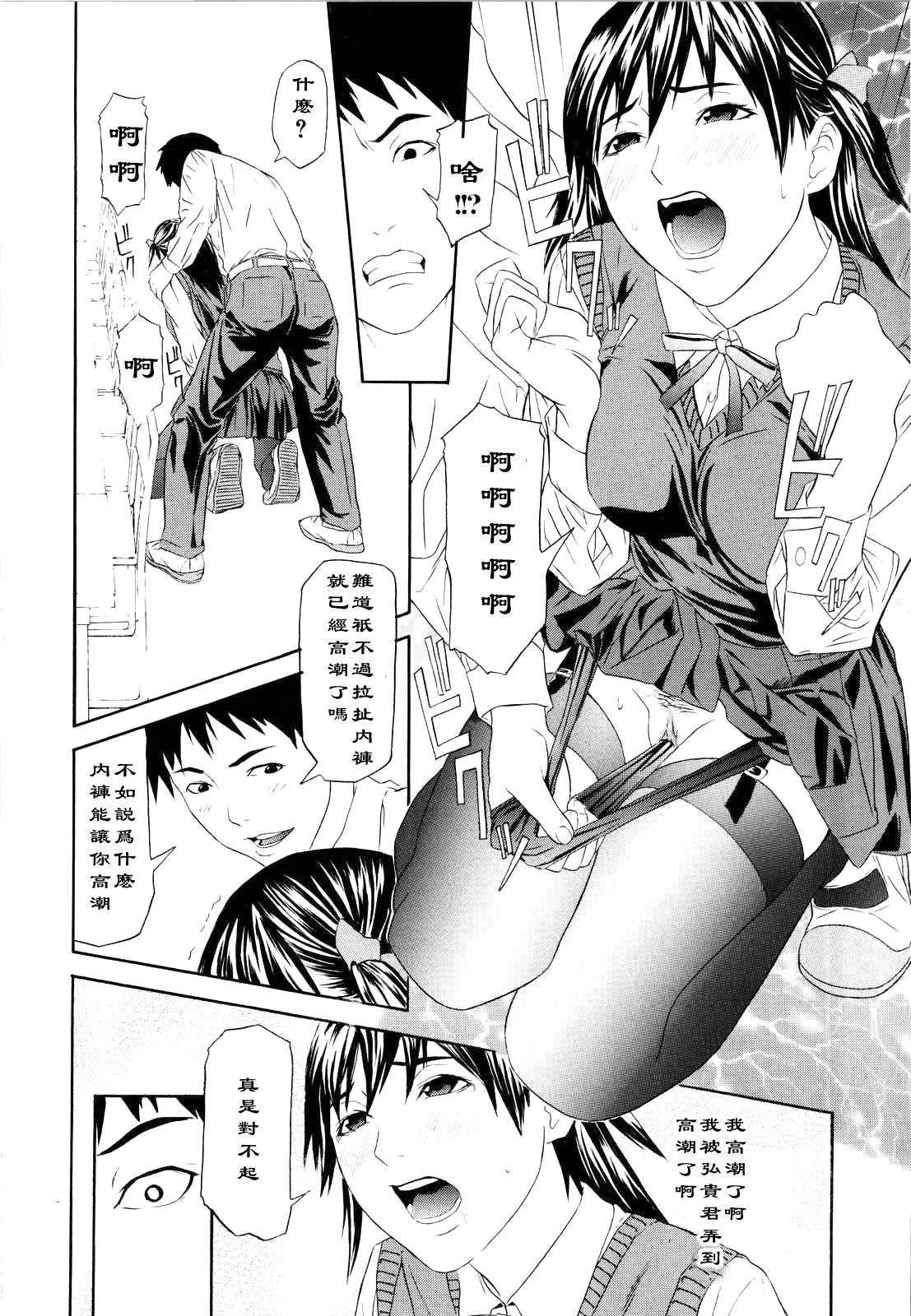 Gaki-ppoku Otona Kibun page 8 full
