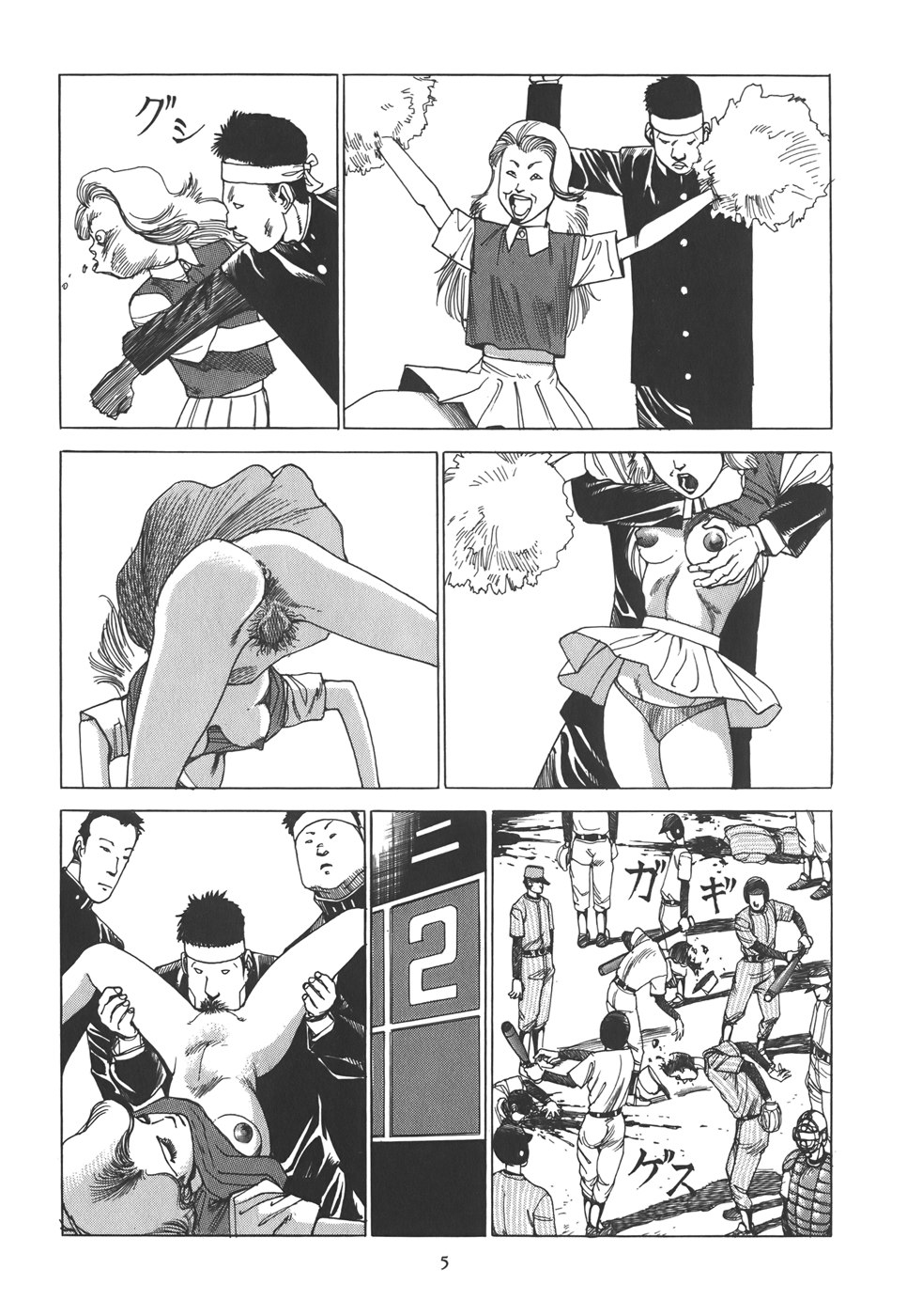 Kigeki Ekimae Gyakusatsu page 10 full