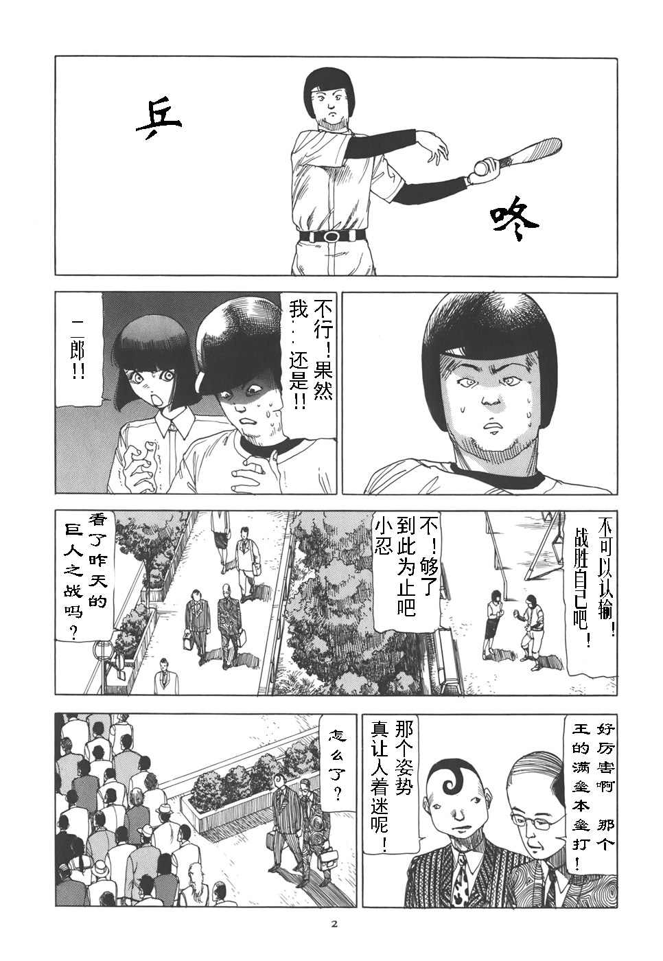 Kigeki Ekimae Gyakusatsu page 7 full
