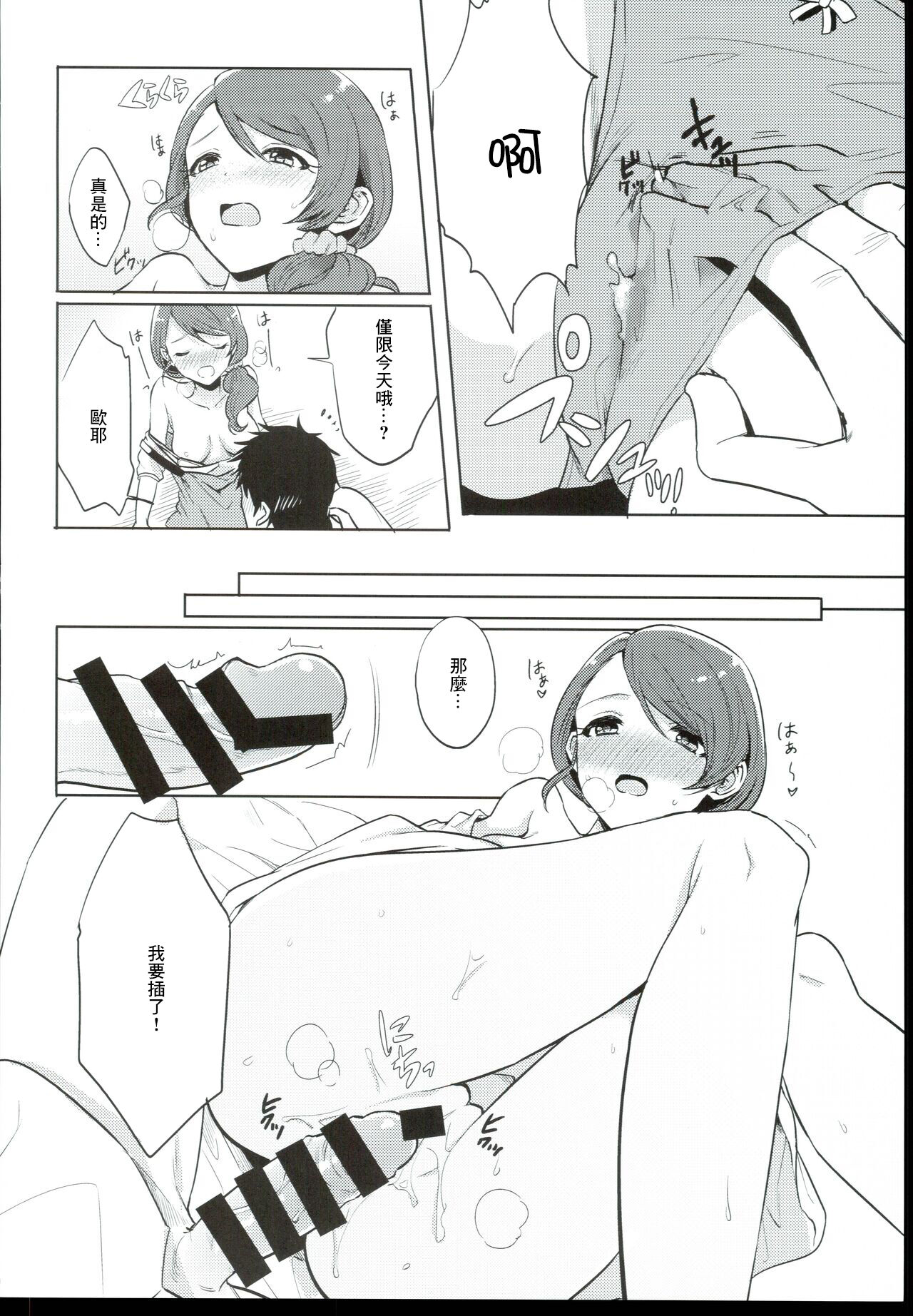 Onegai! Arisa-Tente page 9 full