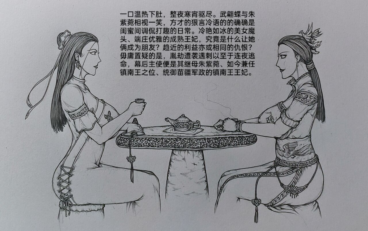 女侠 4 page 9 full