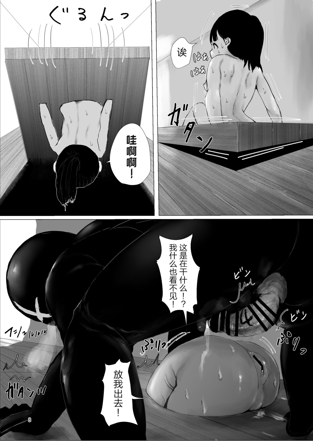 JC Chinpo-beya Ikkagetsu Seikatsu Challenge!! page 7 full