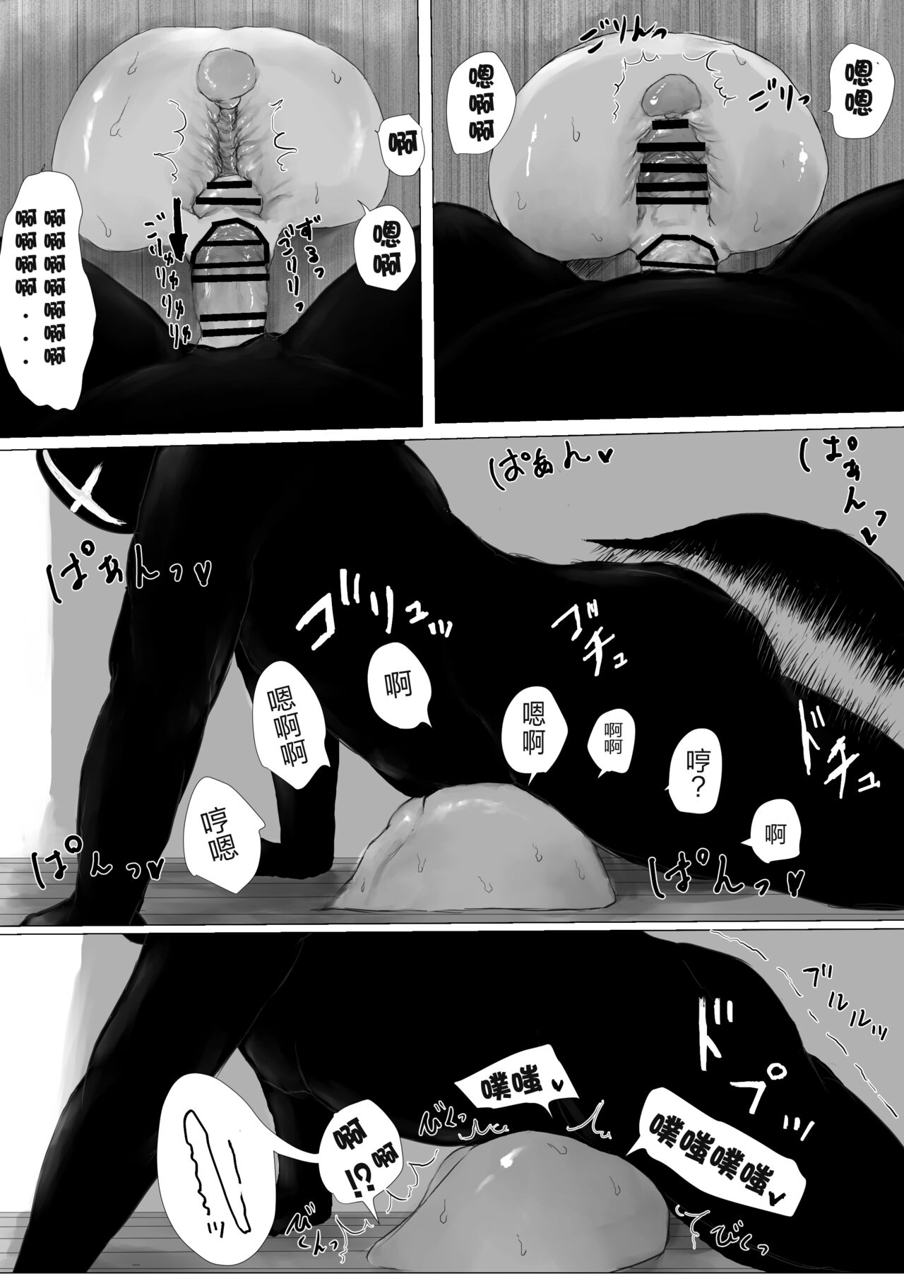 JC Chinpo-beya Ikkagetsu Seikatsu Challenge!! page 9 full