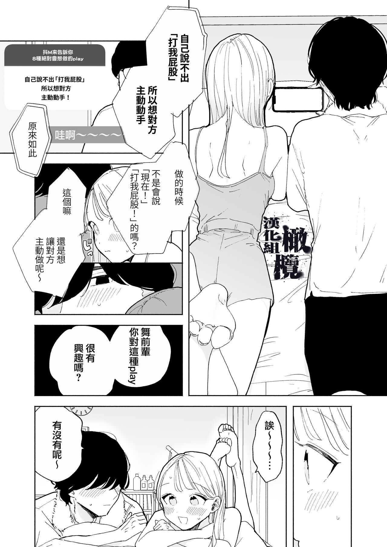 InCha Kareshi no Ryou-kun wa Watashi no Koto o Yorokobasetai | 内向阴沉的男朋友良同学想要取悦我 page 9 full