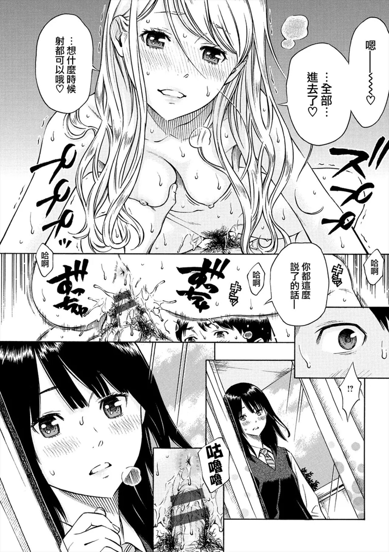 HITOMI page 7 full