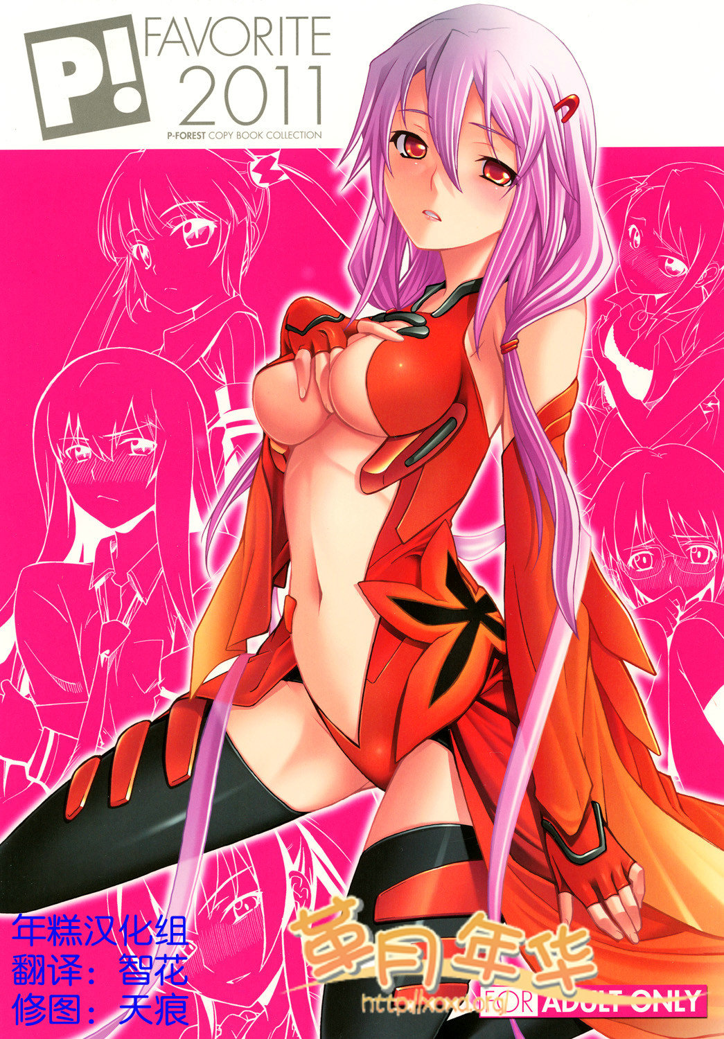 Favorite2011 page 1 full